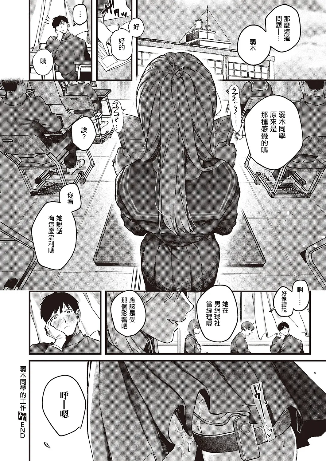 [Samegashima]弱木さんのおしこと 이미지 번호 41