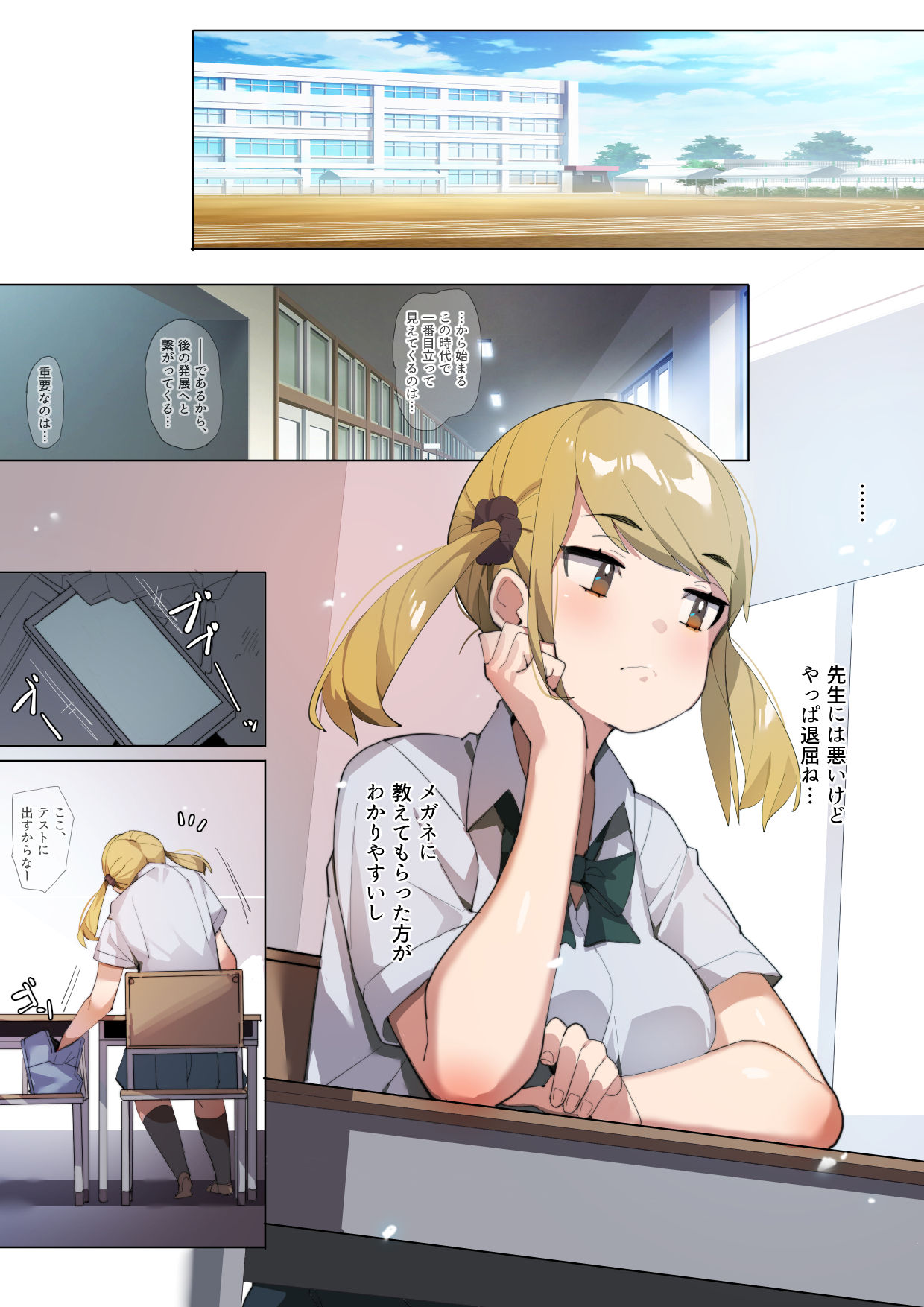 [Batsumatei (Batsuma)] Anzen Roshutsu Hiraku kuse [Digital] 画像番号 9