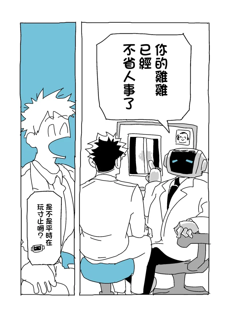 [LFTN] Baka ni Nattemasu (Blue Archive) [Chinese] 이미지 번호 4