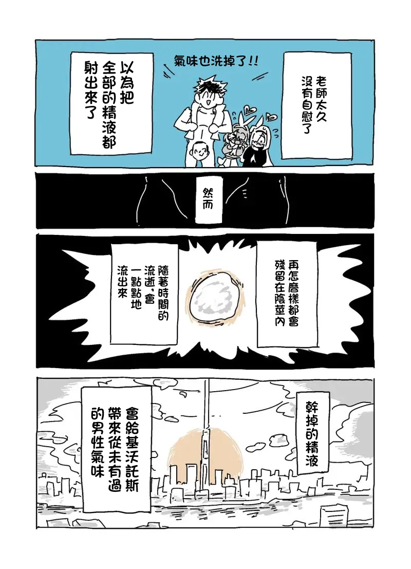 [LFTN] Baka ni Nattemasu (Blue Archive) [Chinese] 이미지 번호 7