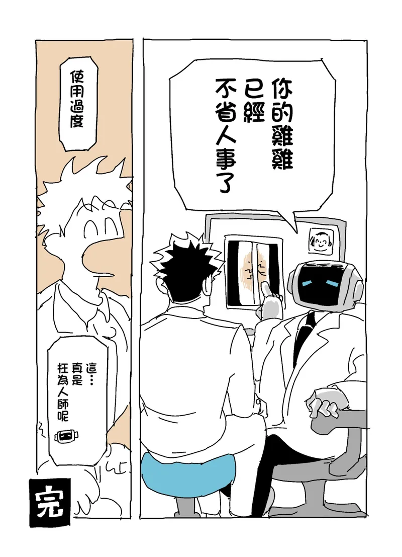 [LFTN] Baka ni Nattemasu (Blue Archive) [Chinese] 이미지 번호 16