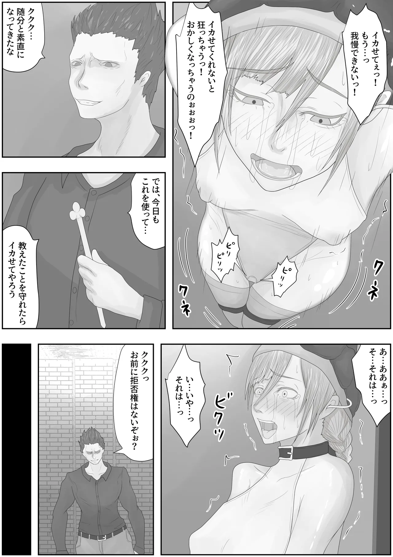 [Hydra777] teikoku katiku ka tyoukyou2 takasi rethisia imagen número 14