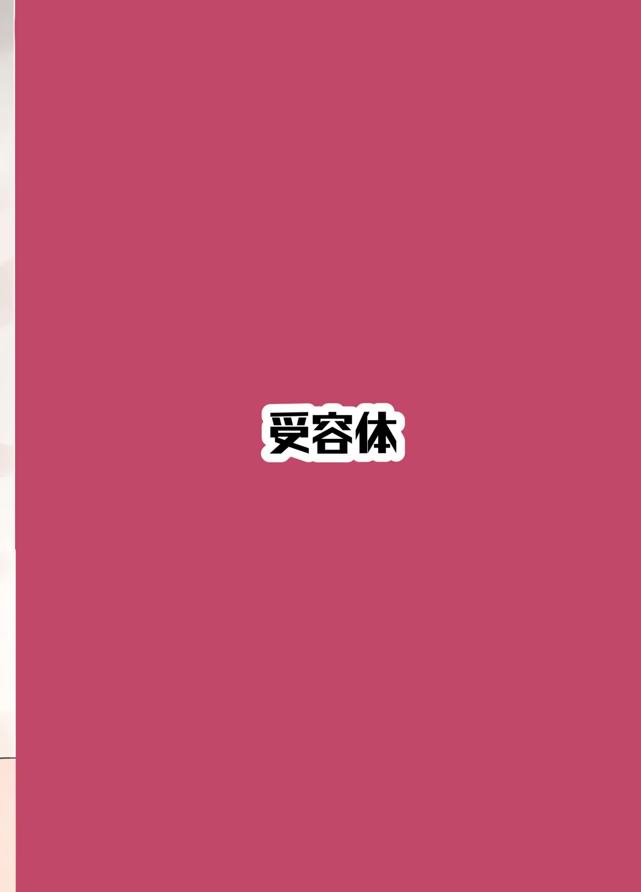 [Juyoutai (Ishida)] Miko-sama to Icha Love Ecchi suru Hon | 和神子大人親熱做愛的故事 (Touhou Project) [Chinese] [Digital] 14eme image