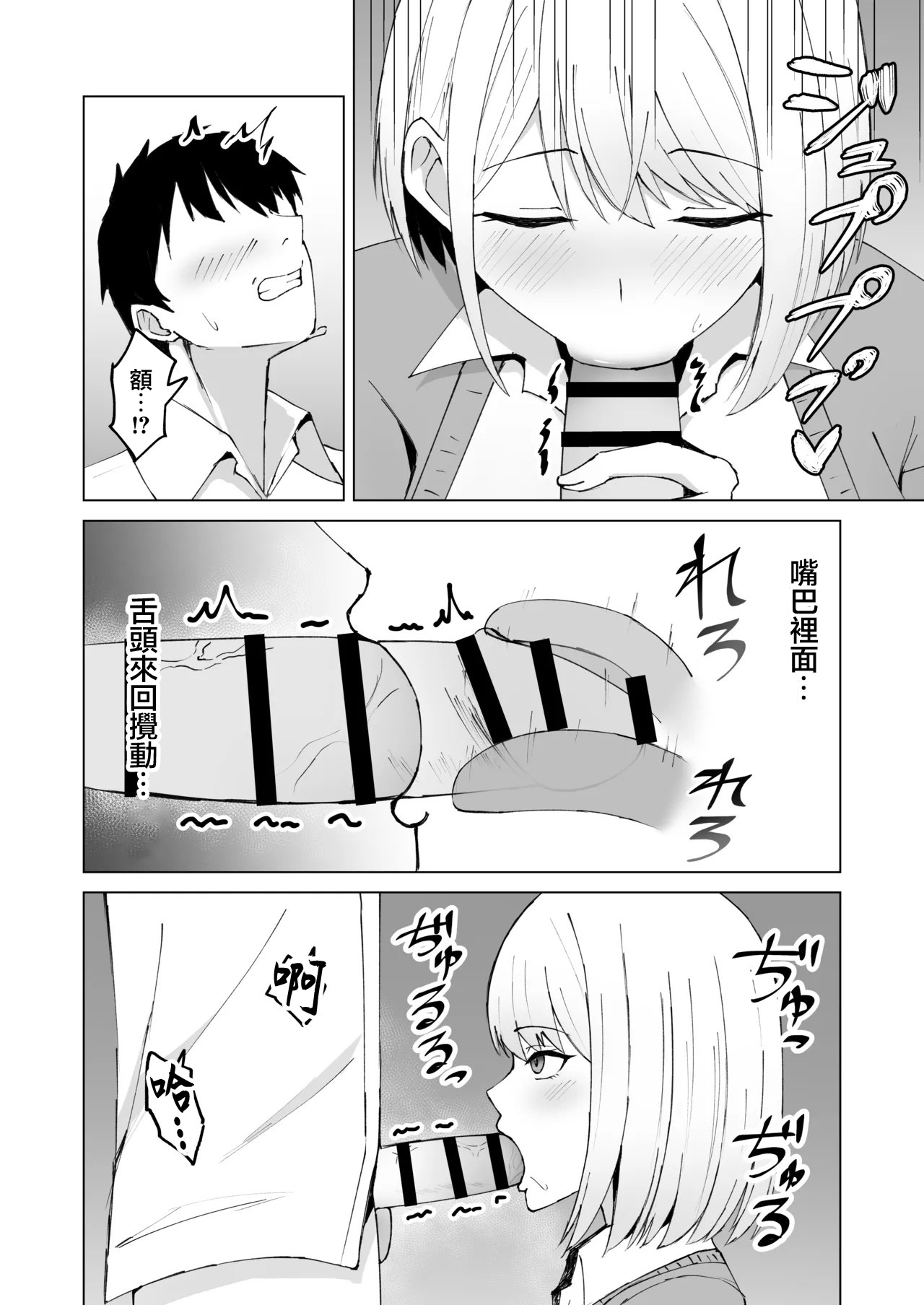 [Satsuki no Usa Koya (Satsuki Usa)] Classmate no Gal to Dousei Suru Koto ni Natta Ken | 和同班同學的辣妹同居開始了這件事 [Chinese] 画像番号 11