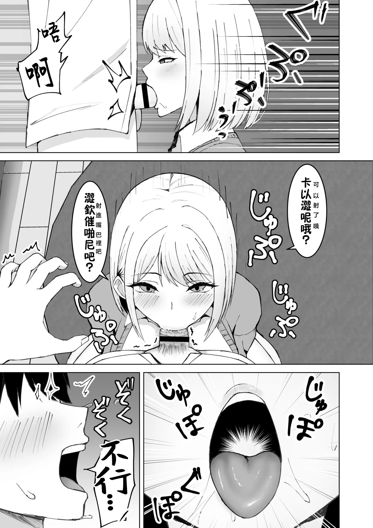[Satsuki no Usa Koya (Satsuki Usa)] Classmate no Gal to Dousei Suru Koto ni Natta Ken | 和同班同學的辣妹同居開始了這件事 [Chinese] 画像番号 12