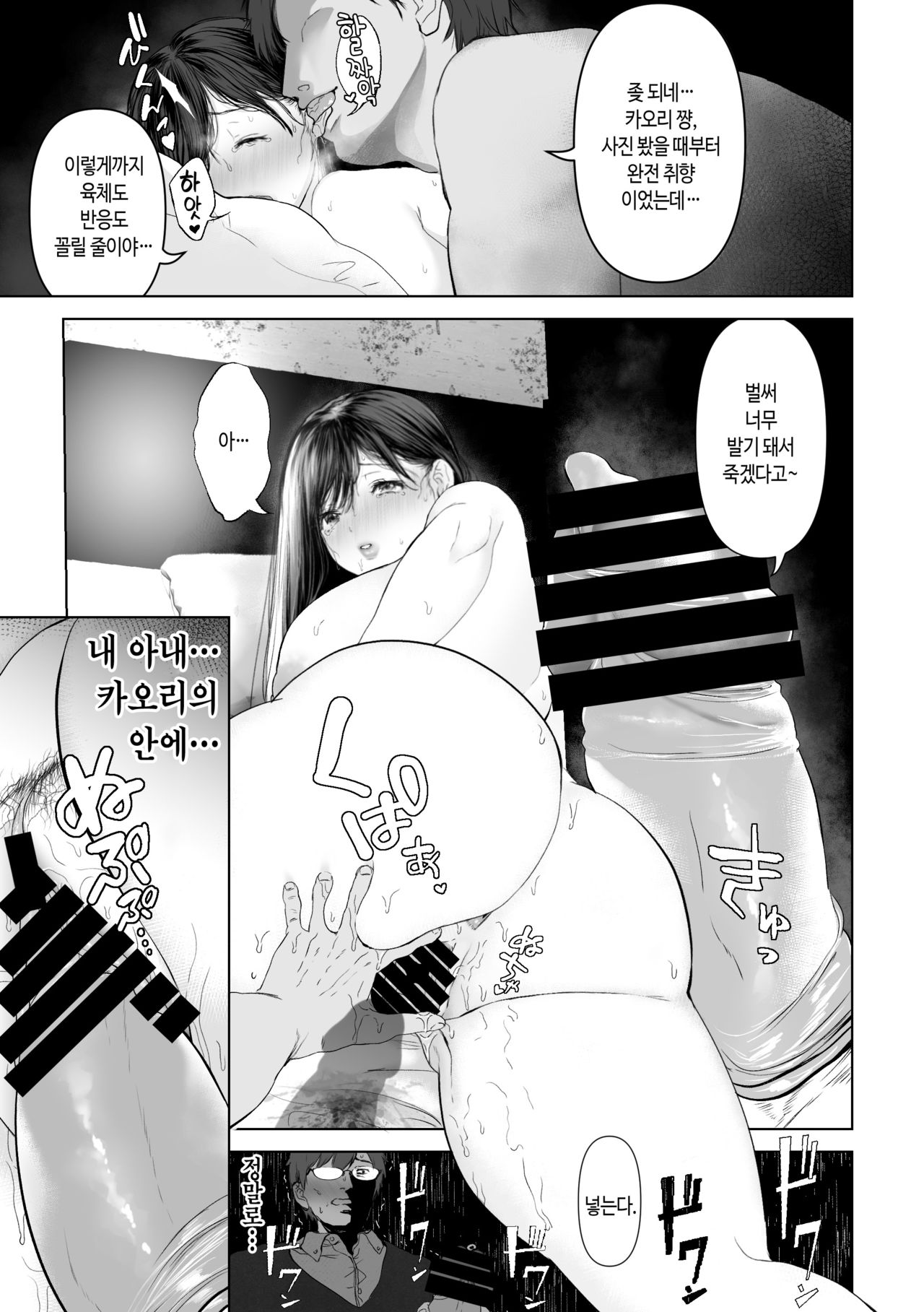 [Torotoro Yume Banana (Yumeki Banana)] Anata ga Nozomu nara │ 당신이 원한다면 [Korean] numero di immagine  14