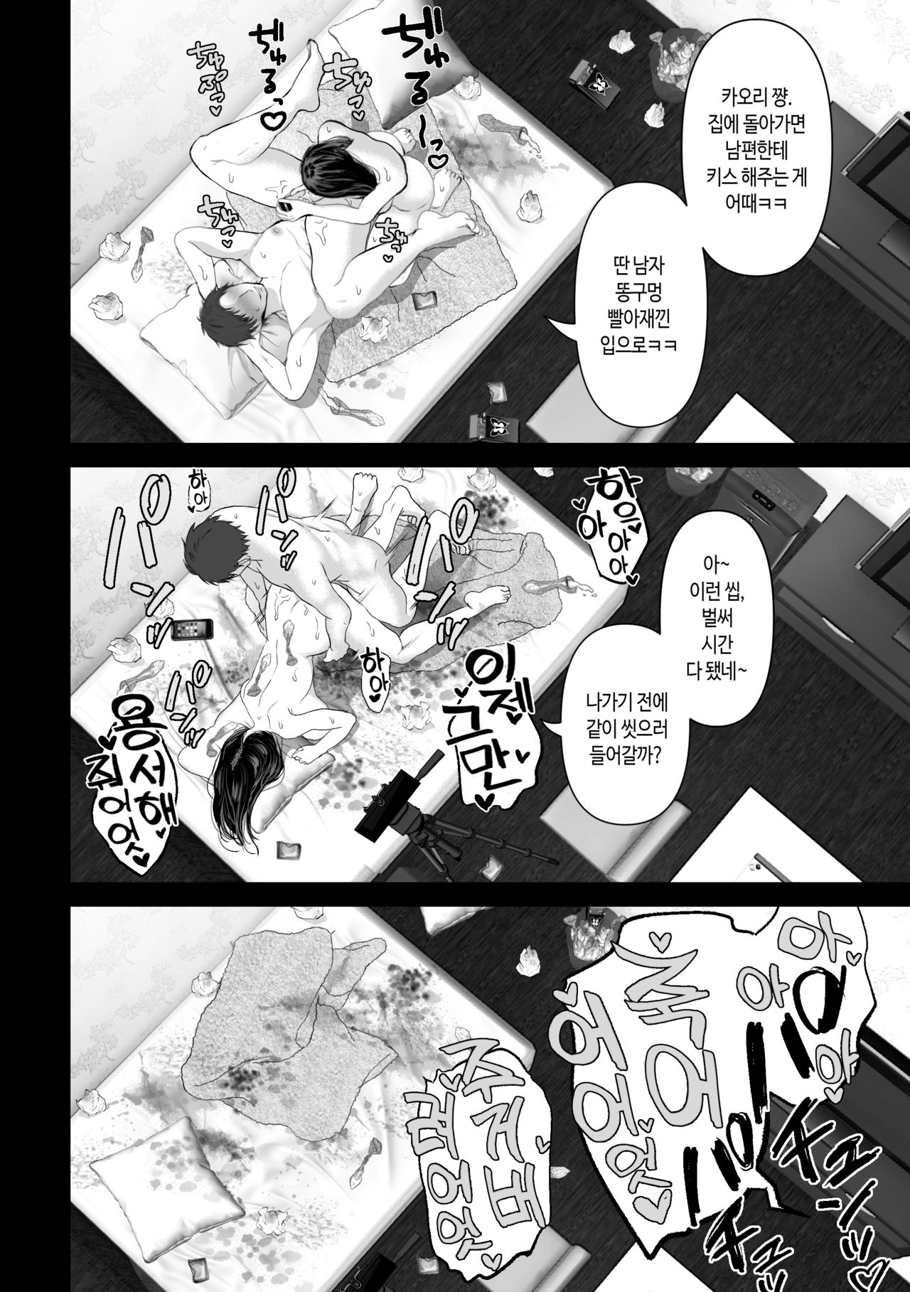 [Torotoro Yume Banana (Yumeki Banana)] Anata ga Nozomu nara │ 당신이 원한다면 [Korean] numero di immagine  25