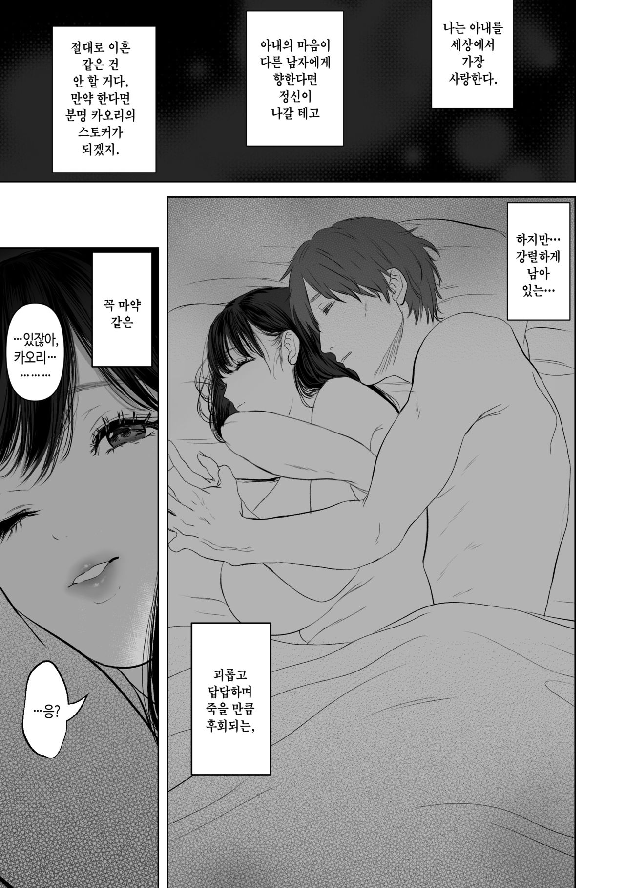 [Torotoro Yume Banana (Yumeki Banana)] Anata ga Nozomu nara │ 당신이 원한다면 [Korean] numero di immagine  30