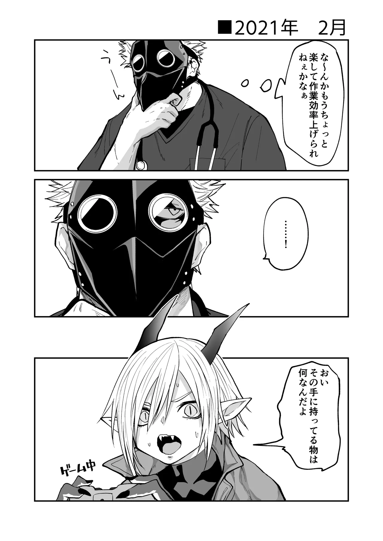 [Simauradou (Simaura)] Hidamari no ryuu, yugure no karasu Bangaihen Matome [Digital] 이미지 번호 3