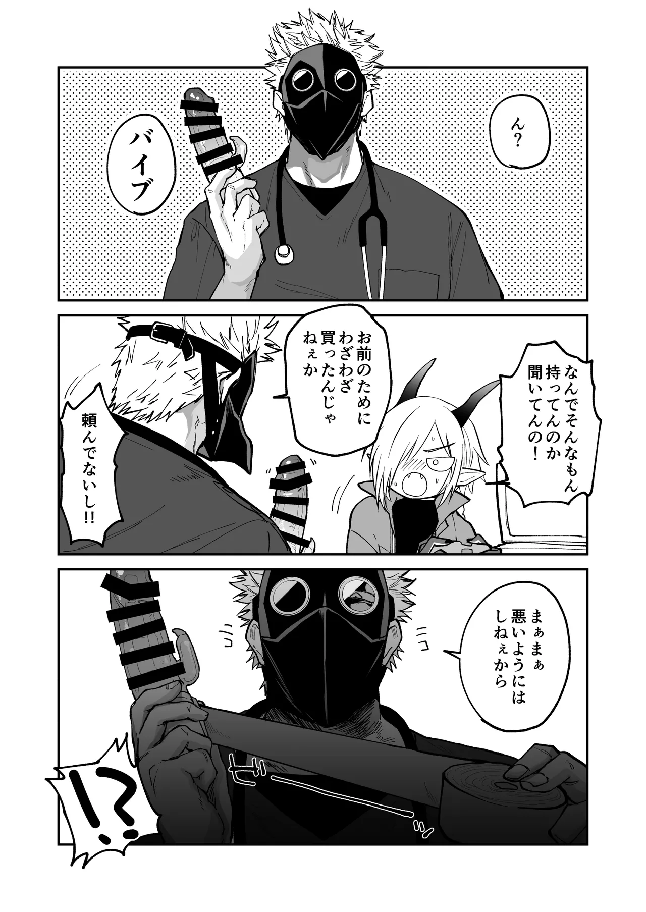 [Simauradou (Simaura)] Hidamari no ryuu, yugure no karasu Bangaihen Matome [Digital] 이미지 번호 4