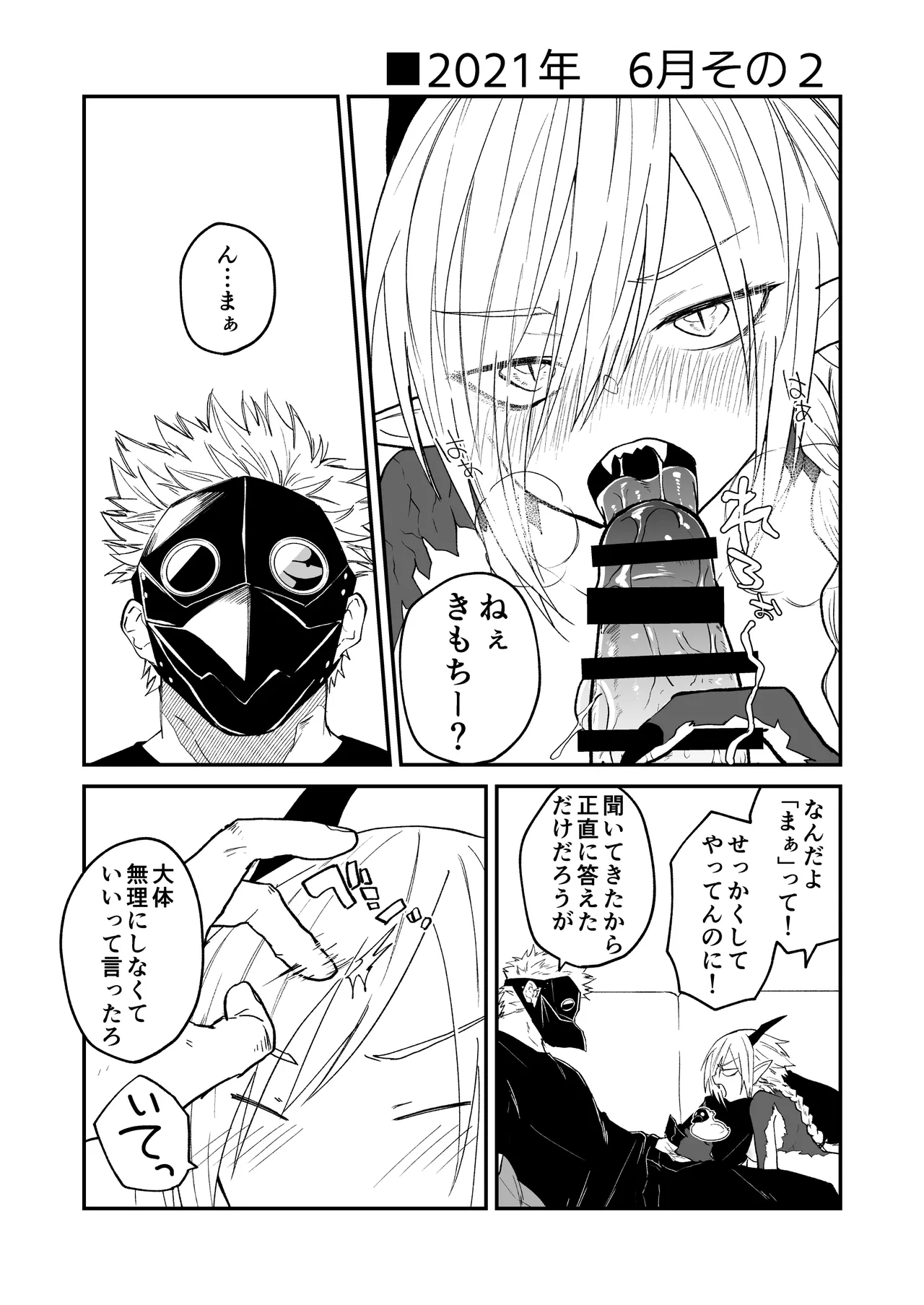 [Simauradou (Simaura)] Hidamari no ryuu, yugure no karasu Bangaihen Matome [Digital] 이미지 번호 18