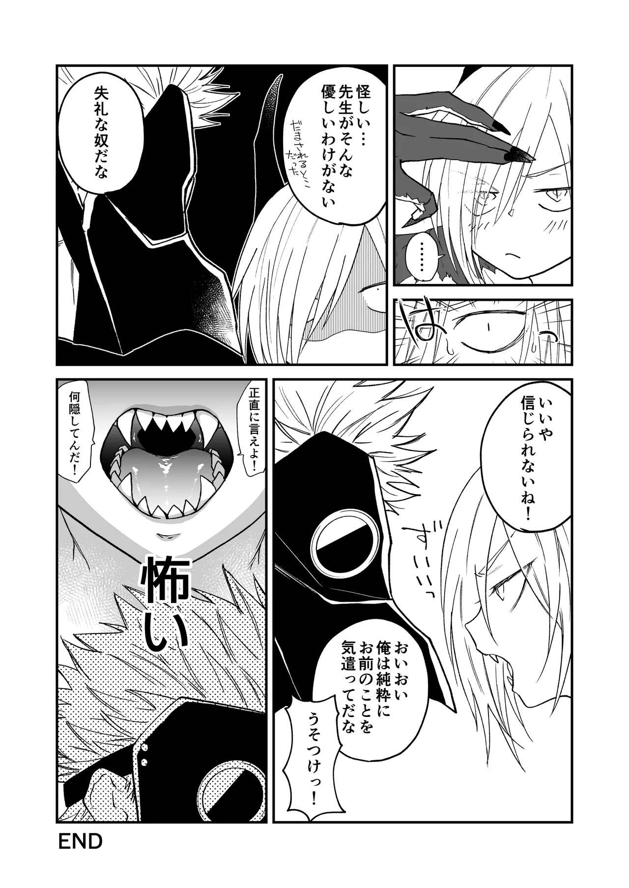 [Simauradou (Simaura)] Hidamari no ryuu, yugure no karasu Bangaihen Matome [Digital] 이미지 번호 19