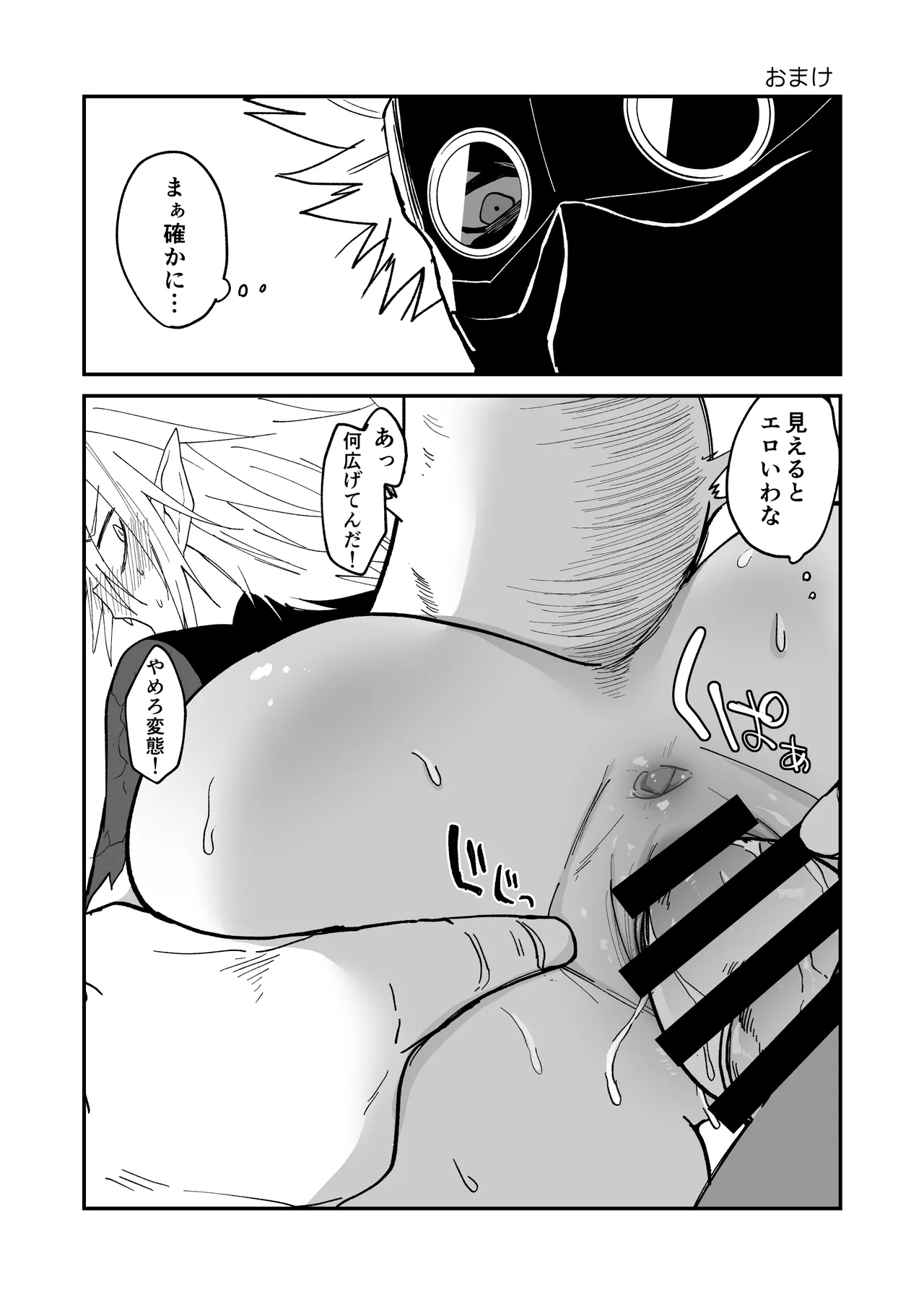 [Simauradou (Simaura)] Hidamari no ryuu, yugure no karasu Bangaihen Matome [Digital] 이미지 번호 22