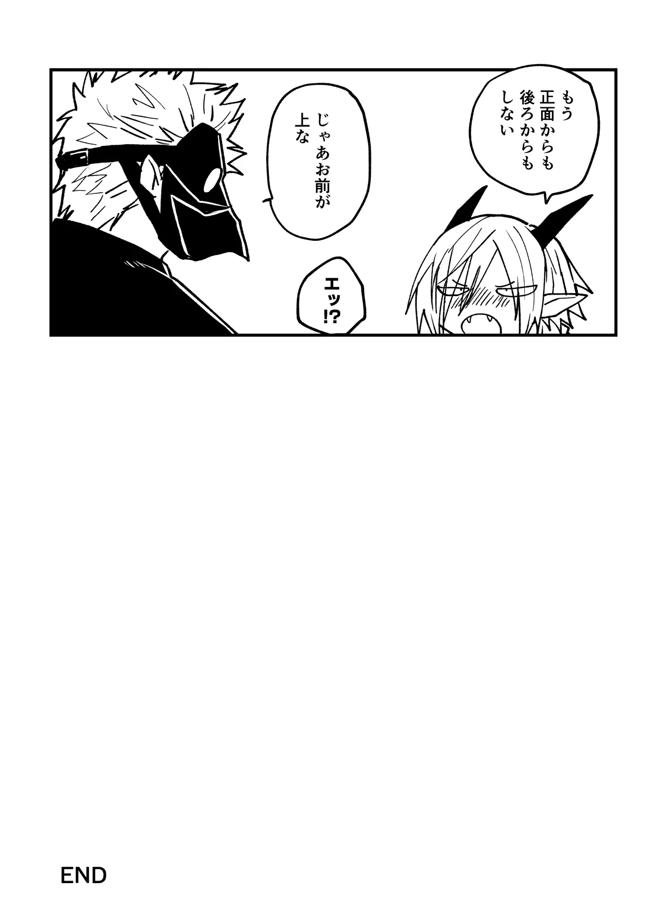 [Simauradou (Simaura)] Hidamari no ryuu, yugure no karasu Bangaihen Matome [Digital] 이미지 번호 23