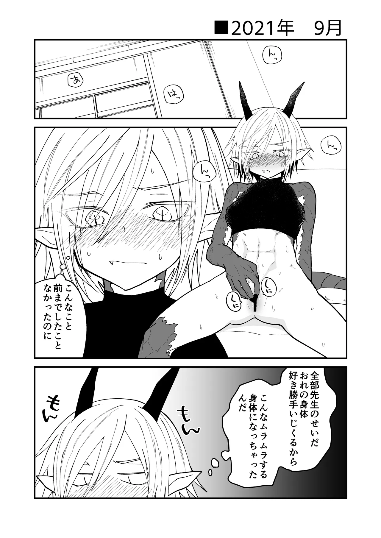 [Simauradou (Simaura)] Hidamari no ryuu, yugure no karasu Bangaihen Matome [Digital] 이미지 번호 24