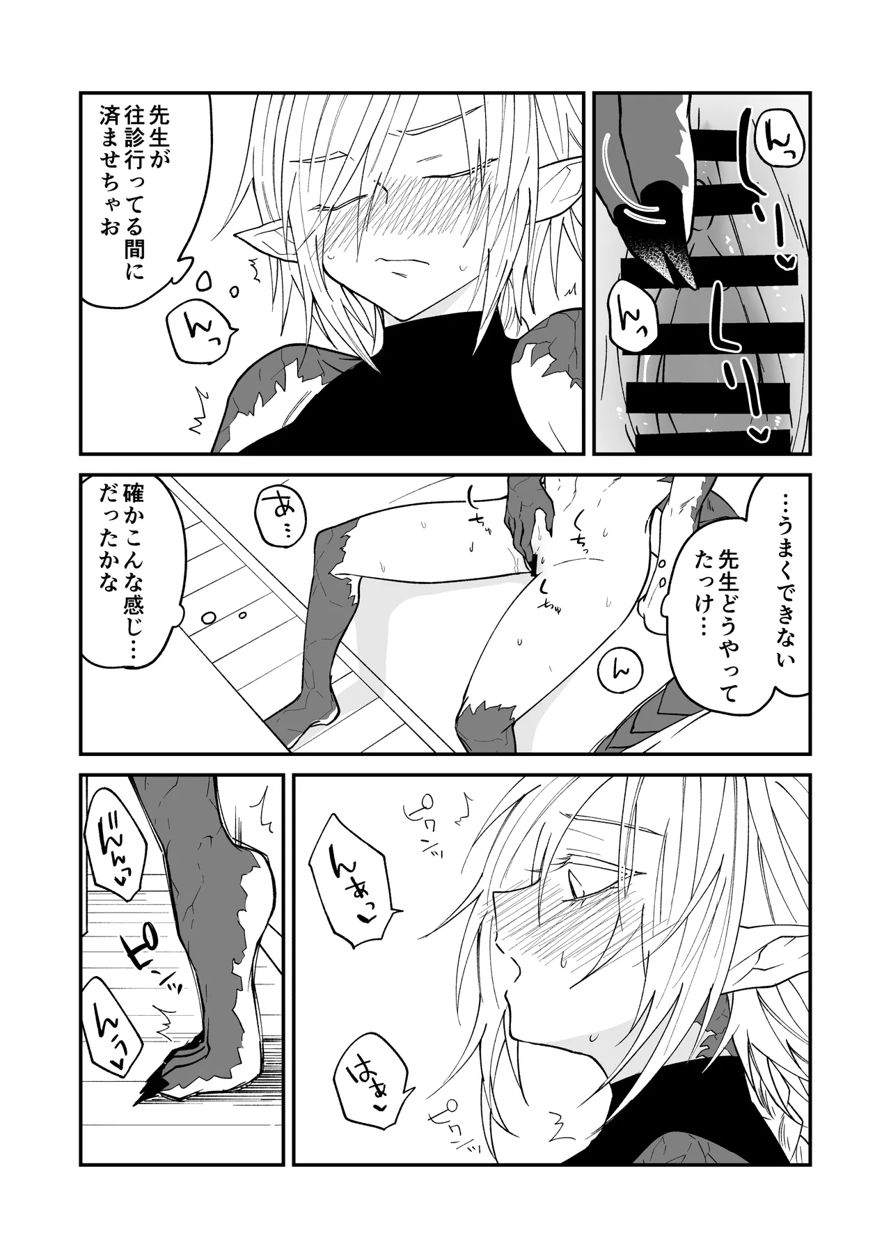 [Simauradou (Simaura)] Hidamari no ryuu, yugure no karasu Bangaihen Matome [Digital] 이미지 번호 25