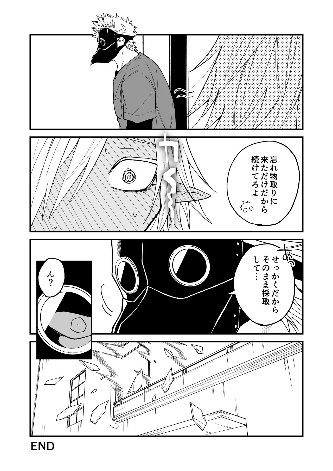 [Simauradou (Simaura)] Hidamari no ryuu, yugure no karasu Bangaihen Matome [Digital] 이미지 번호 27