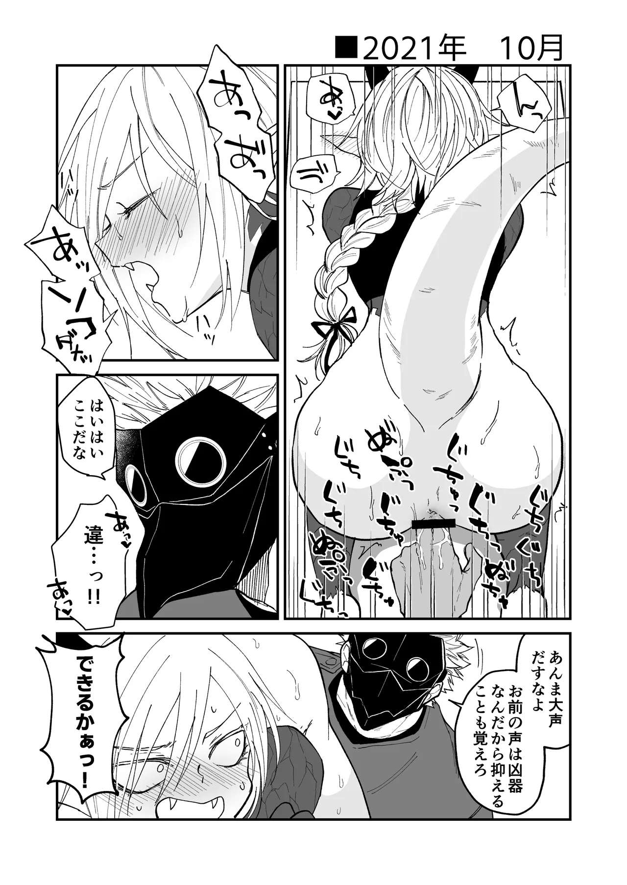 [Simauradou (Simaura)] Hidamari no ryuu, yugure no karasu Bangaihen Matome [Digital] 이미지 번호 28