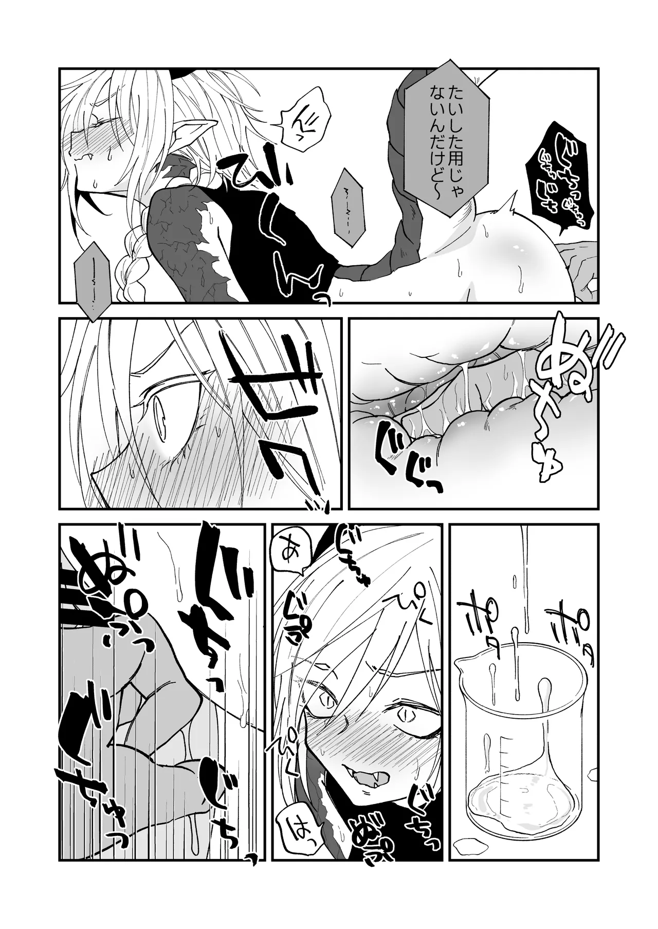 [Simauradou (Simaura)] Hidamari no ryuu, yugure no karasu Bangaihen Matome [Digital] 이미지 번호 31