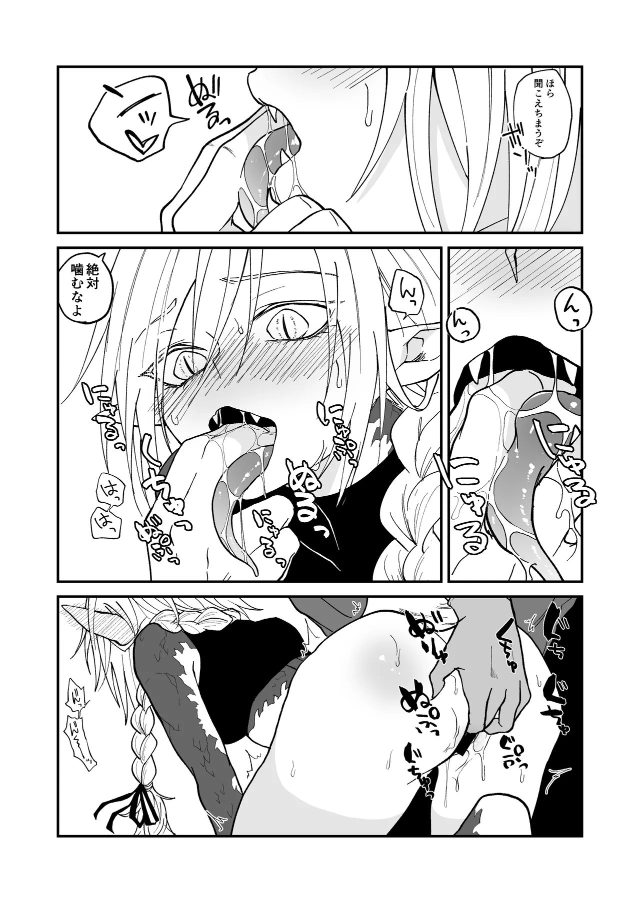 [Simauradou (Simaura)] Hidamari no ryuu, yugure no karasu Bangaihen Matome [Digital] 이미지 번호 33