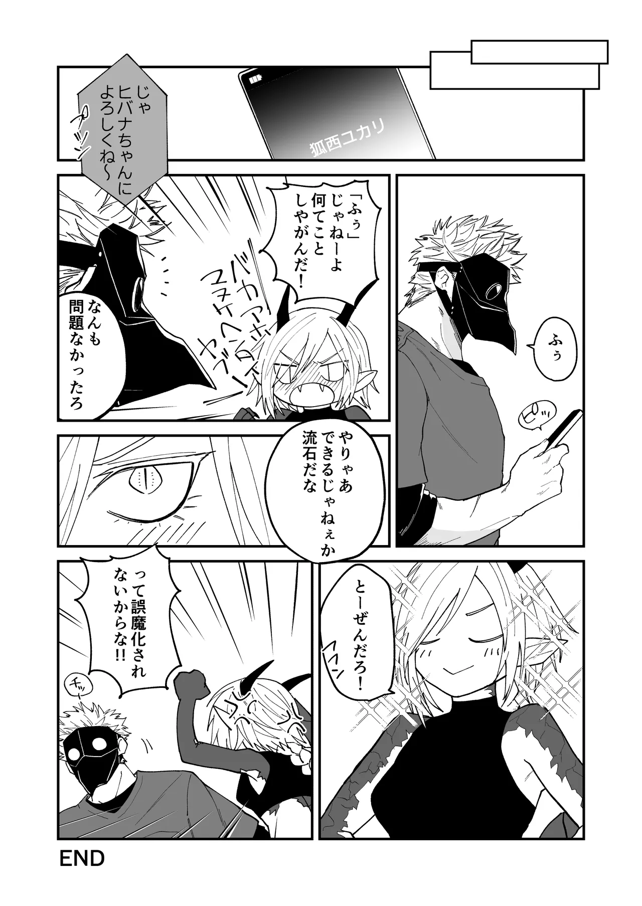 [Simauradou (Simaura)] Hidamari no ryuu, yugure no karasu Bangaihen Matome [Digital] 이미지 번호 35