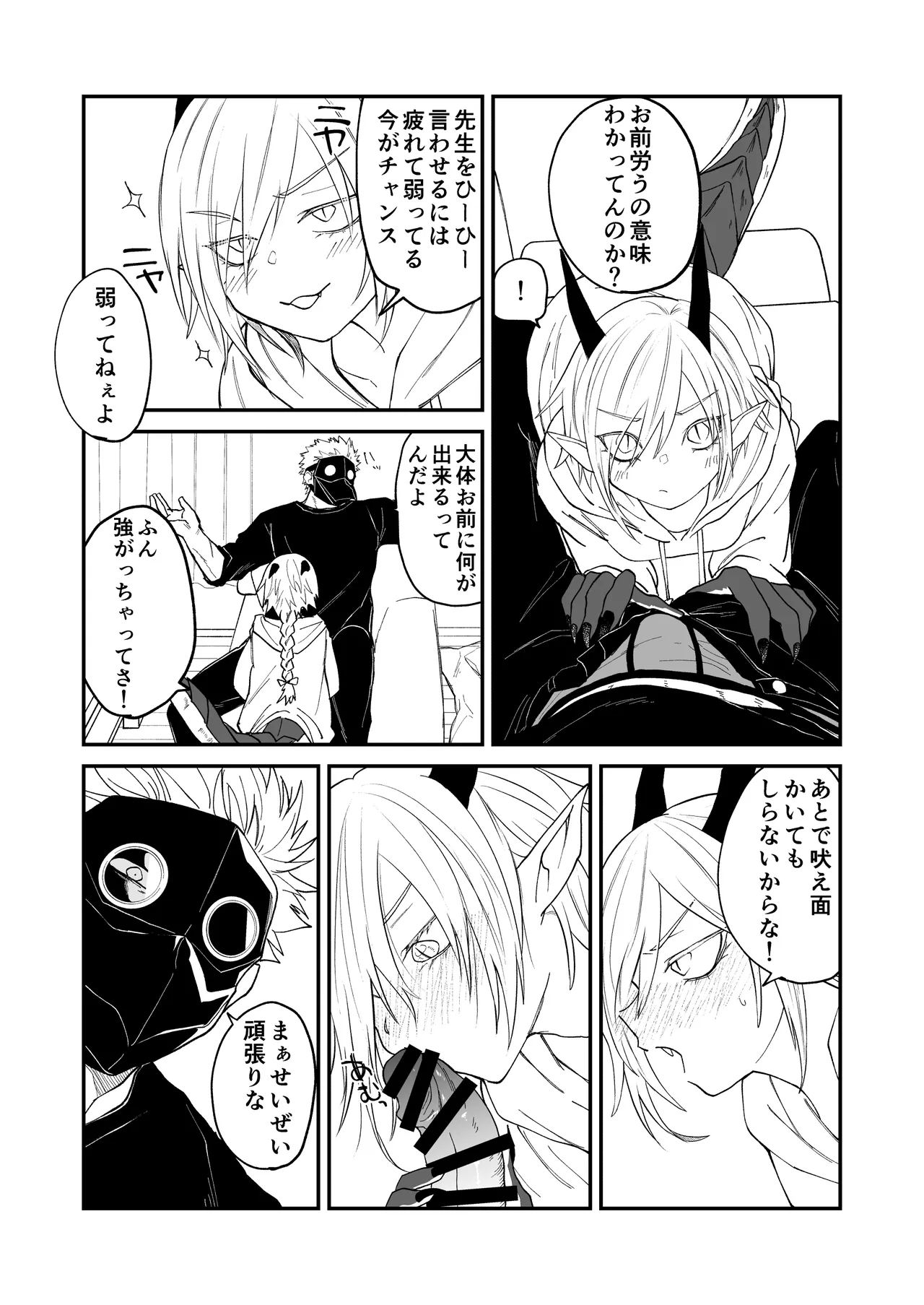 [Simauradou (Simaura)] Hidamari no ryuu, yugure no karasu Bangaihen Matome [Digital] 이미지 번호 37