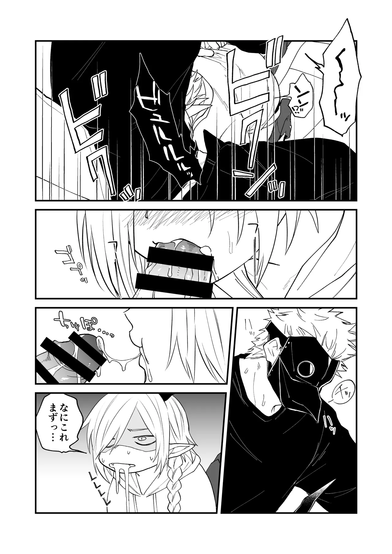 [Simauradou (Simaura)] Hidamari no ryuu, yugure no karasu Bangaihen Matome [Digital] 이미지 번호 40