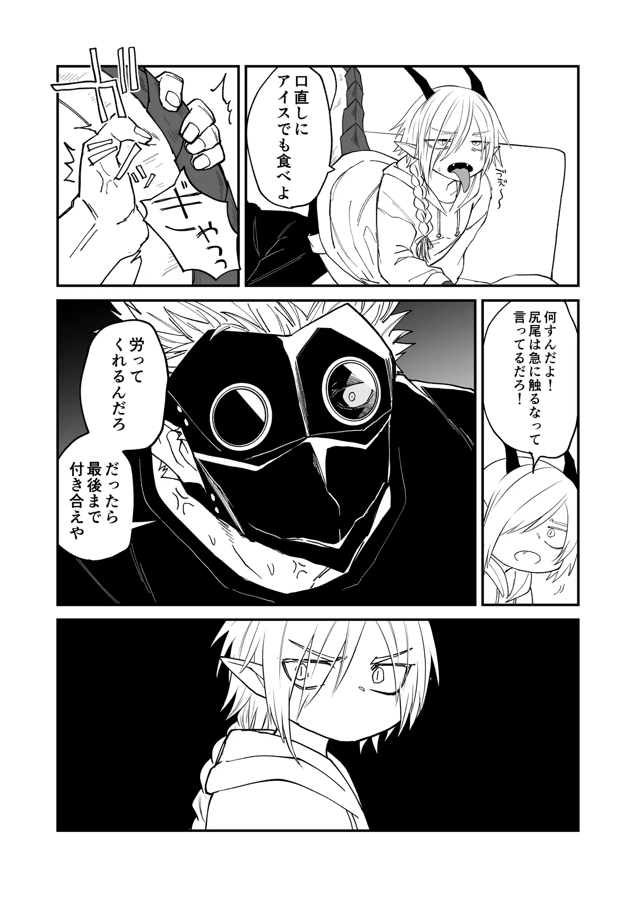 [Simauradou (Simaura)] Hidamari no ryuu, yugure no karasu Bangaihen Matome [Digital] 이미지 번호 41