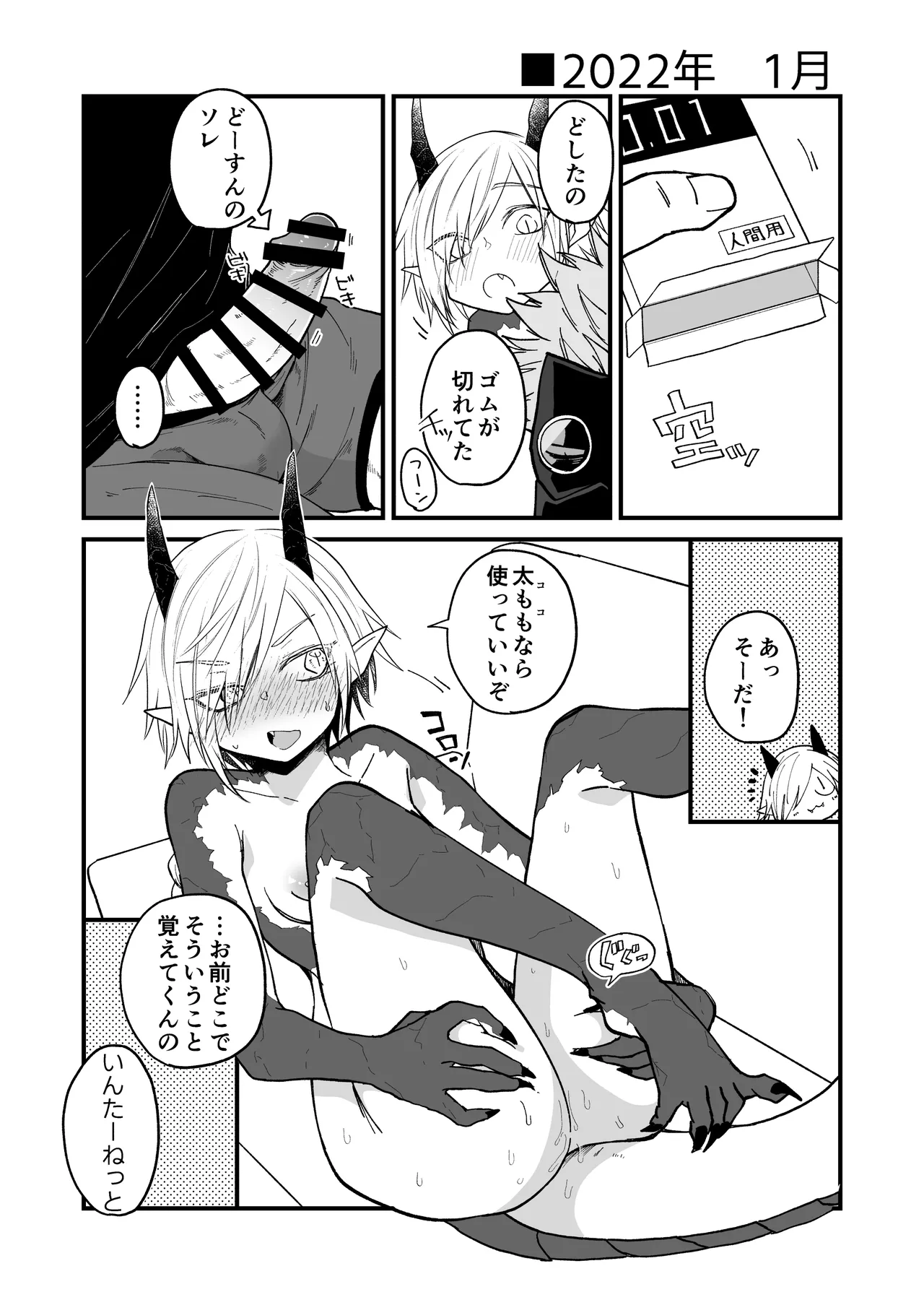 [Simauradou (Simaura)] Hidamari no ryuu, yugure no karasu Bangaihen Matome [Digital] 이미지 번호 44