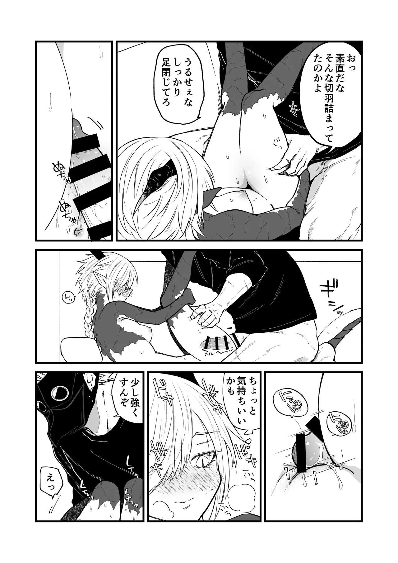 [Simauradou (Simaura)] Hidamari no ryuu, yugure no karasu Bangaihen Matome [Digital] 이미지 번호 45