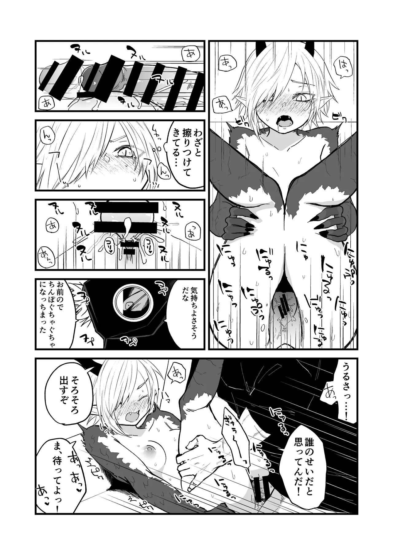 [Simauradou (Simaura)] Hidamari no ryuu, yugure no karasu Bangaihen Matome [Digital] 이미지 번호 46