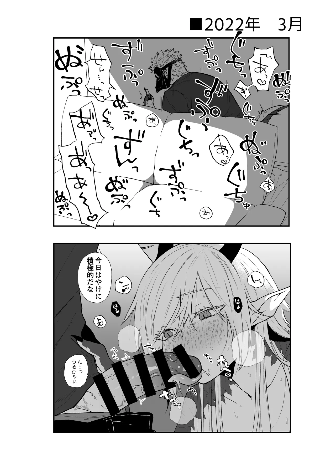 [Simauradou (Simaura)] Hidamari no ryuu, yugure no karasu Bangaihen Matome [Digital] 이미지 번호 52