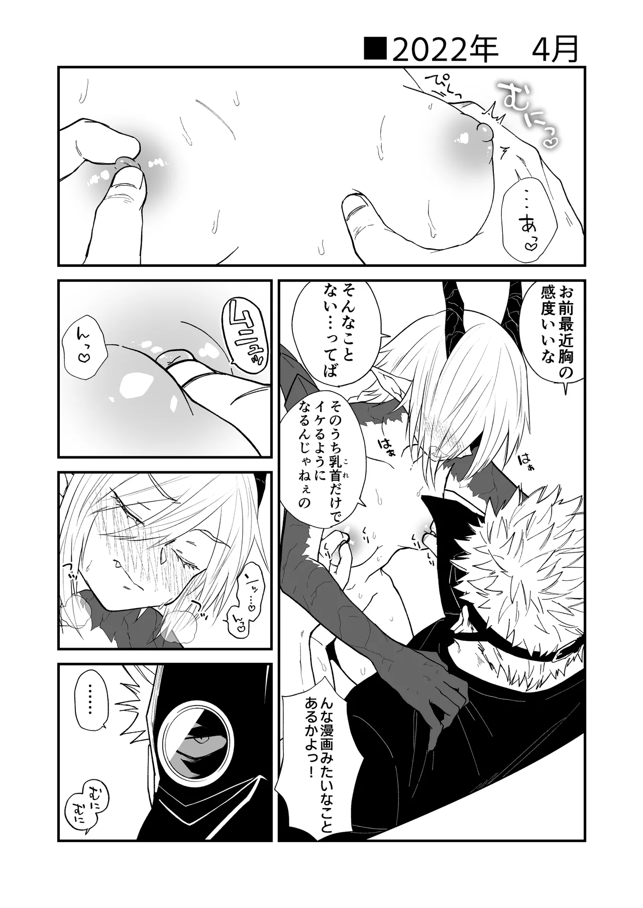 [Simauradou (Simaura)] Hidamari no ryuu, yugure no karasu Bangaihen Matome [Digital] 이미지 번호 54