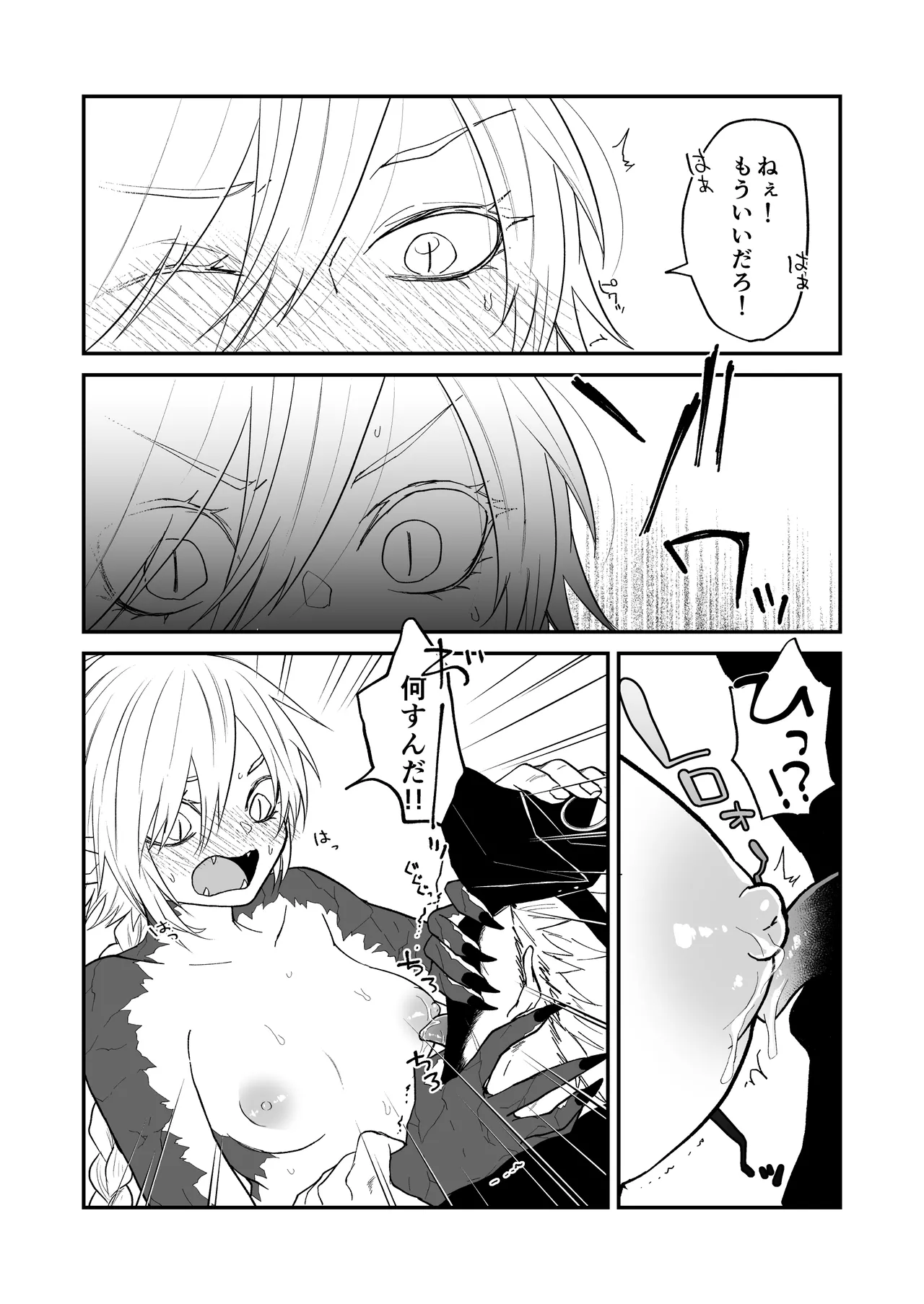 [Simauradou (Simaura)] Hidamari no ryuu, yugure no karasu Bangaihen Matome [Digital] 이미지 번호 55