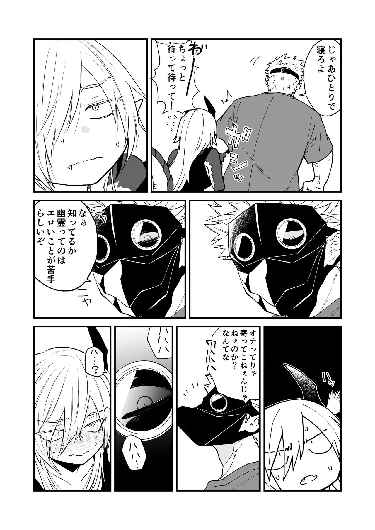 [Simauradou (Simaura)] Hidamari no ryuu, yugure no karasu Bangaihen Matome [Digital] 이미지 번호 59