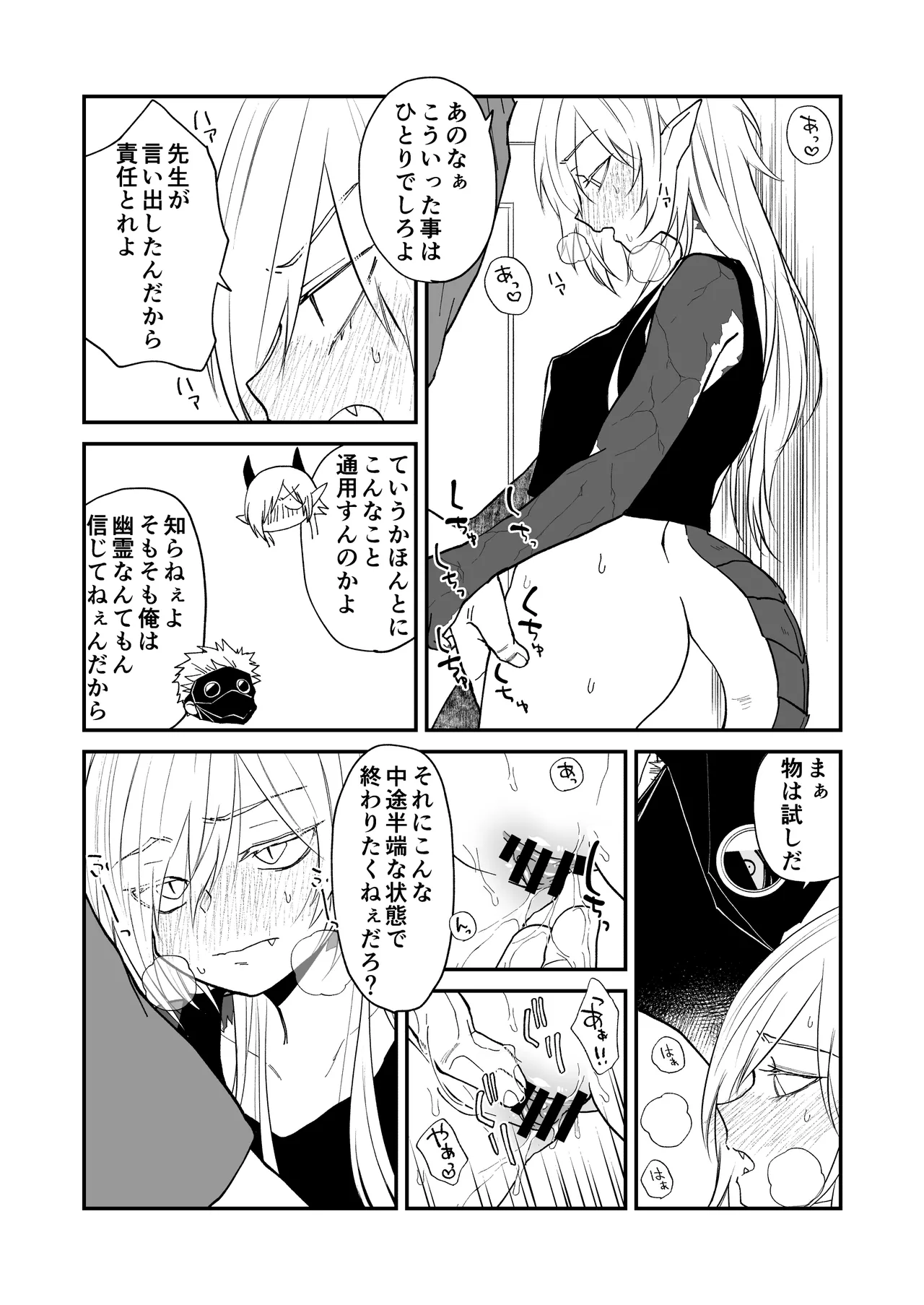 [Simauradou (Simaura)] Hidamari no ryuu, yugure no karasu Bangaihen Matome [Digital] 이미지 번호 60