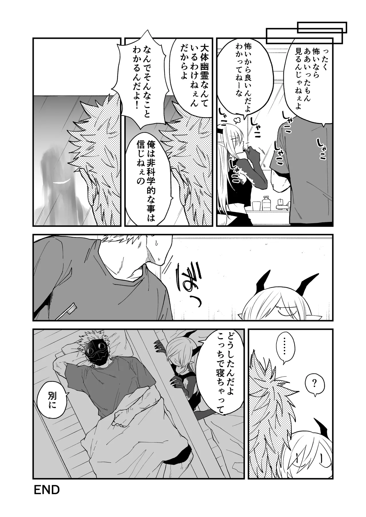 [Simauradou (Simaura)] Hidamari no ryuu, yugure no karasu Bangaihen Matome [Digital] 이미지 번호 63