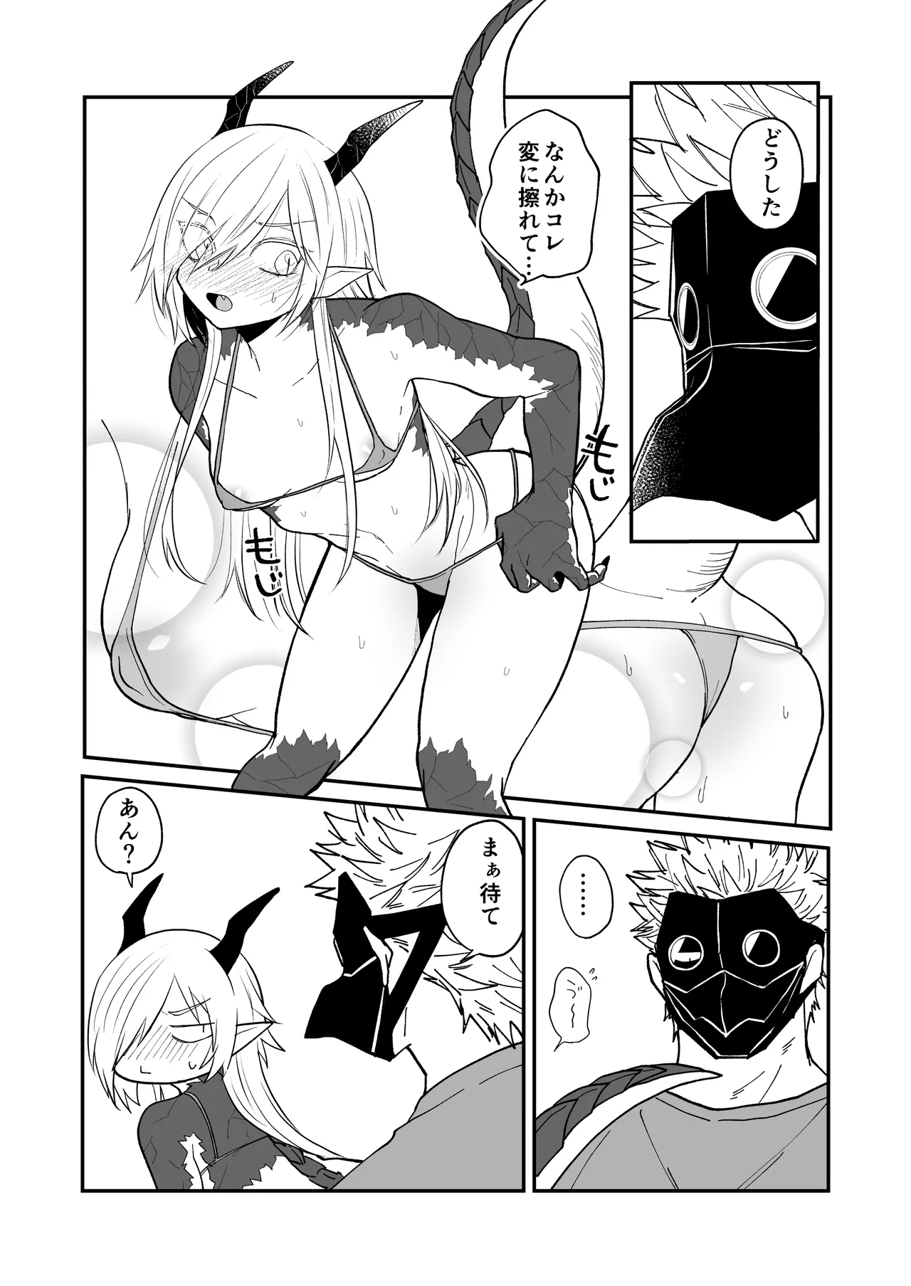 [Simauradou (Simaura)] Hidamari no ryuu, yugure no karasu Bangaihen Matome [Digital] 이미지 번호 65