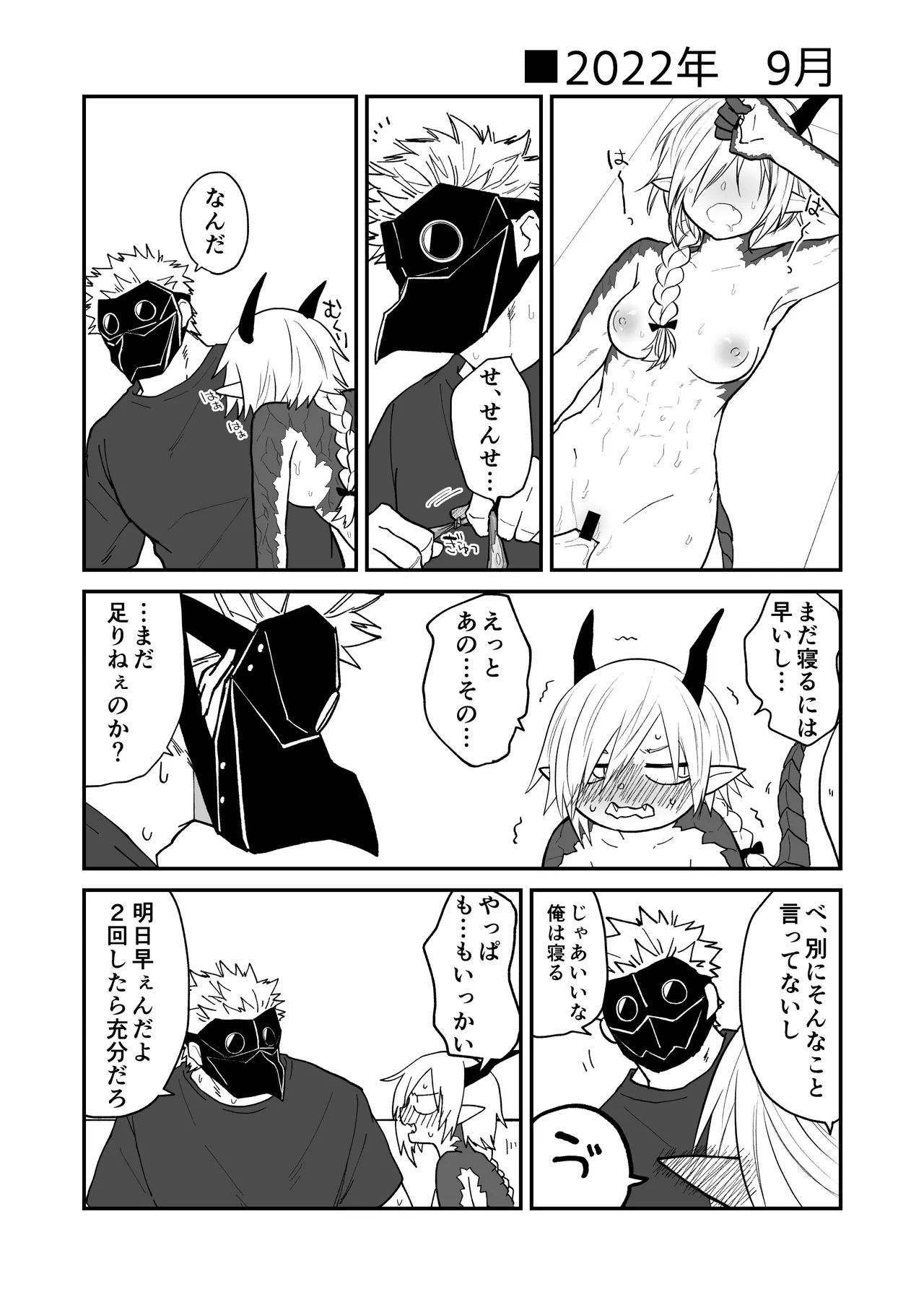 [Simauradou (Simaura)] Hidamari no ryuu, yugure no karasu Bangaihen Matome [Digital] 이미지 번호 70