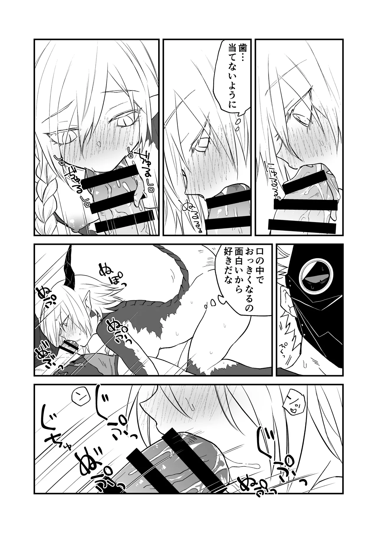 [Simauradou (Simaura)] Hidamari no ryuu, yugure no karasu Bangaihen Matome [Digital] 이미지 번호 72