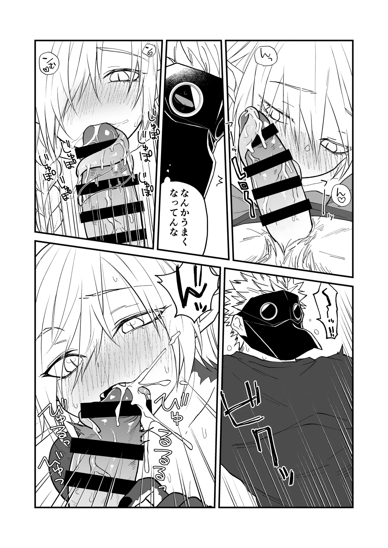 [Simauradou (Simaura)] Hidamari no ryuu, yugure no karasu Bangaihen Matome [Digital] 이미지 번호 73