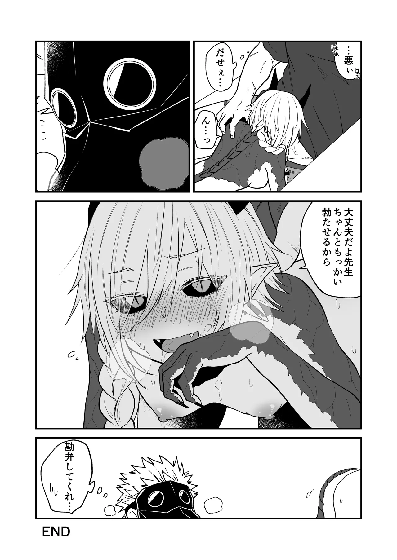 [Simauradou (Simaura)] Hidamari no ryuu, yugure no karasu Bangaihen Matome [Digital] 이미지 번호 74