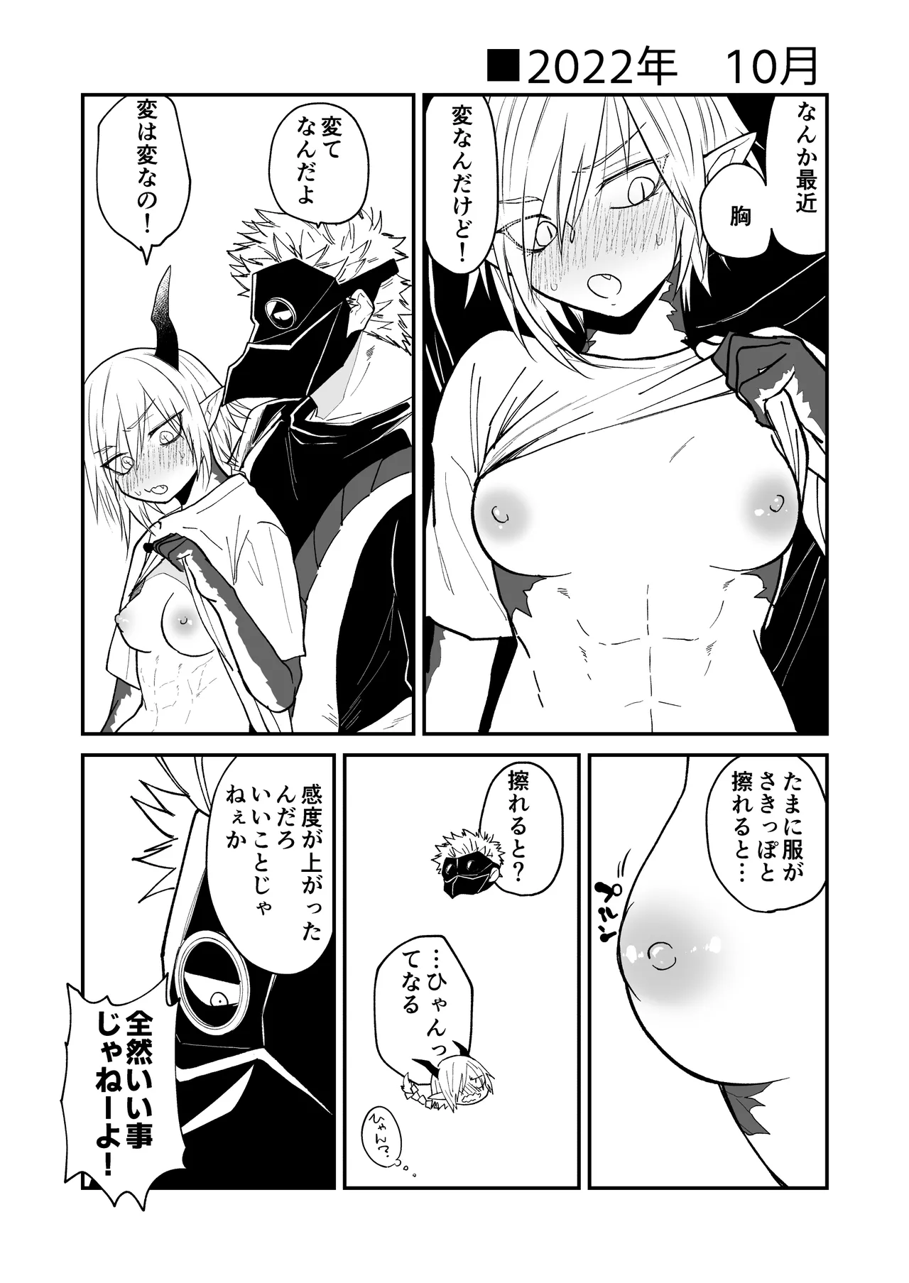 [Simauradou (Simaura)] Hidamari no ryuu, yugure no karasu Bangaihen Matome [Digital] 이미지 번호 76