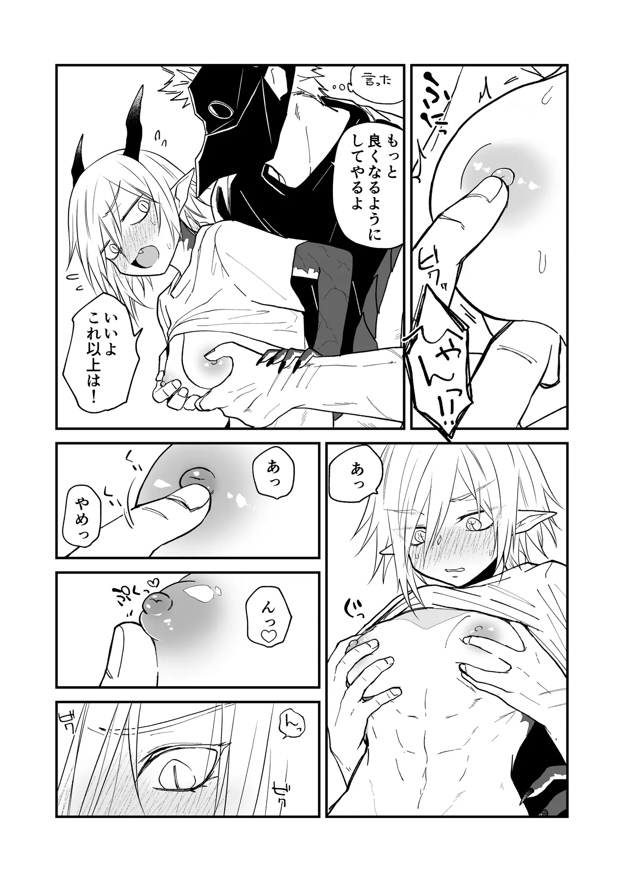 [Simauradou (Simaura)] Hidamari no ryuu, yugure no karasu Bangaihen Matome [Digital] 이미지 번호 77