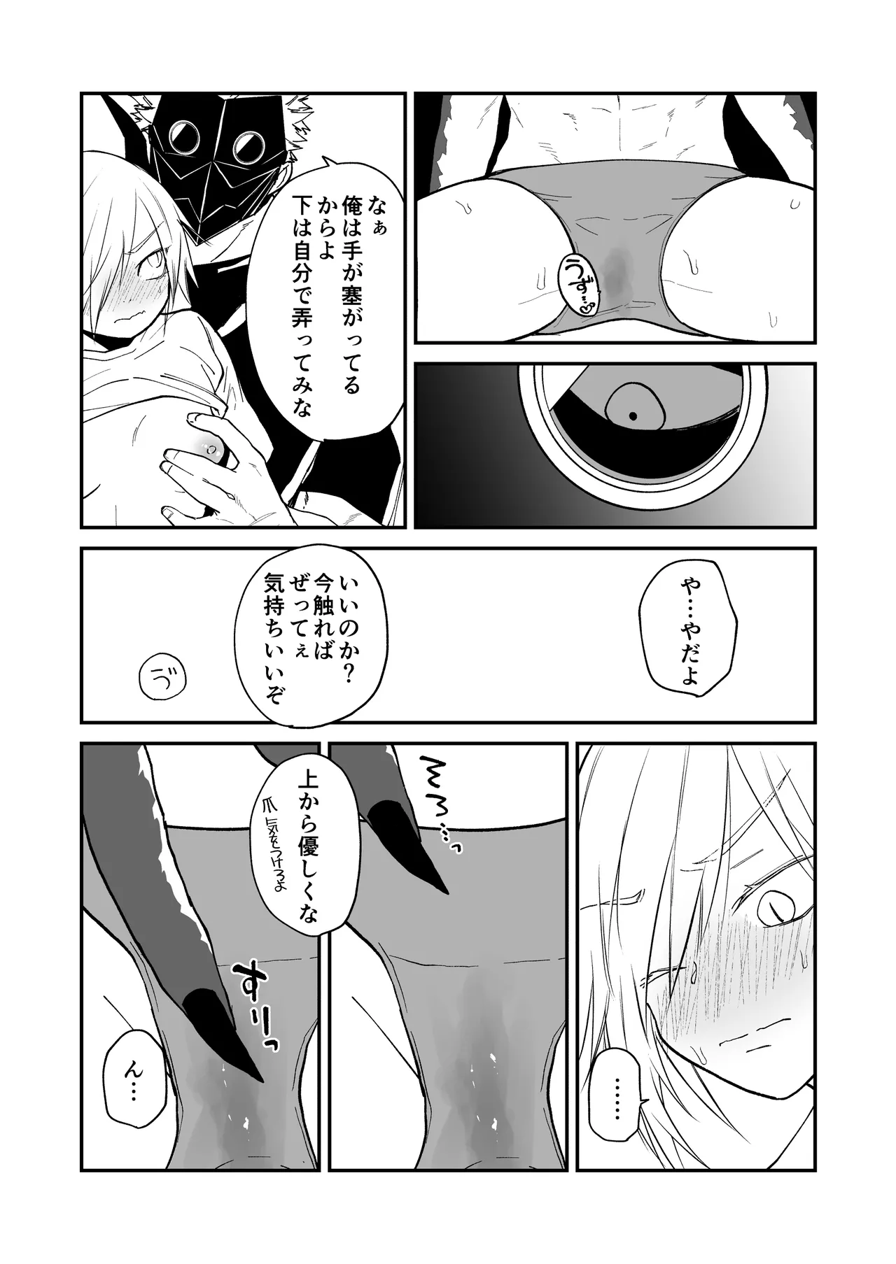 [Simauradou (Simaura)] Hidamari no ryuu, yugure no karasu Bangaihen Matome [Digital] 이미지 번호 78