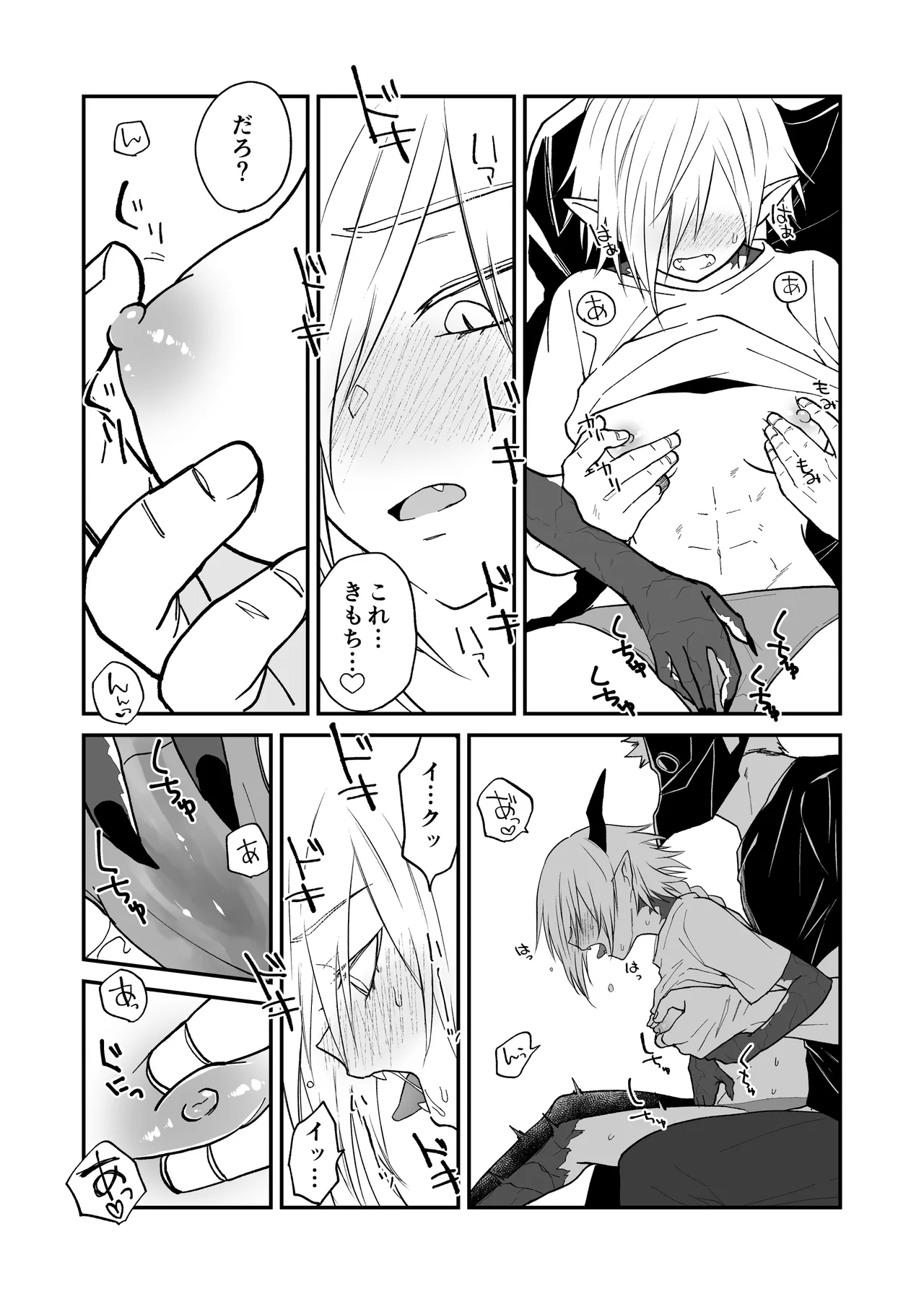 [Simauradou (Simaura)] Hidamari no ryuu, yugure no karasu Bangaihen Matome [Digital] 이미지 번호 79