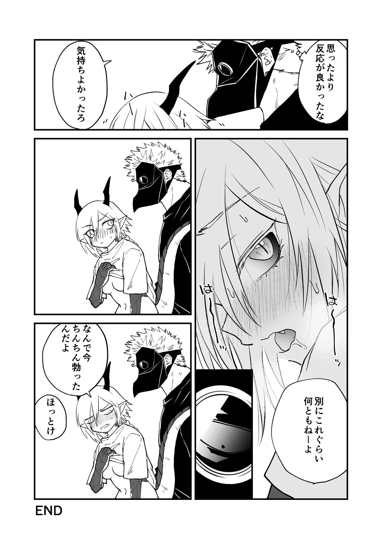 [Simauradou (Simaura)] Hidamari no ryuu, yugure no karasu Bangaihen Matome [Digital] 이미지 번호 81