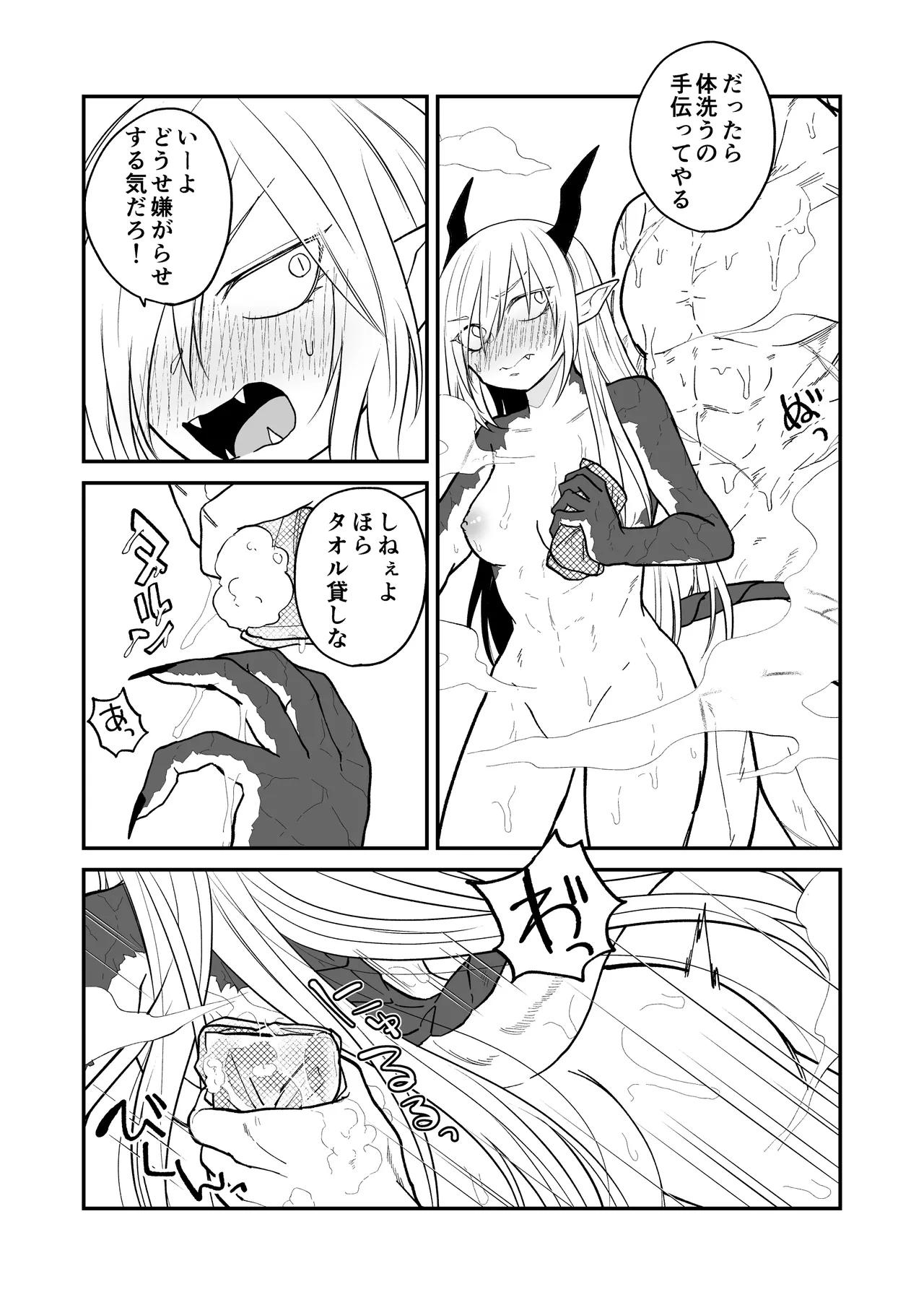 [Simauradou (Simaura)] Hidamari no ryuu, yugure no karasu Bangaihen Matome [Digital] 이미지 번호 83