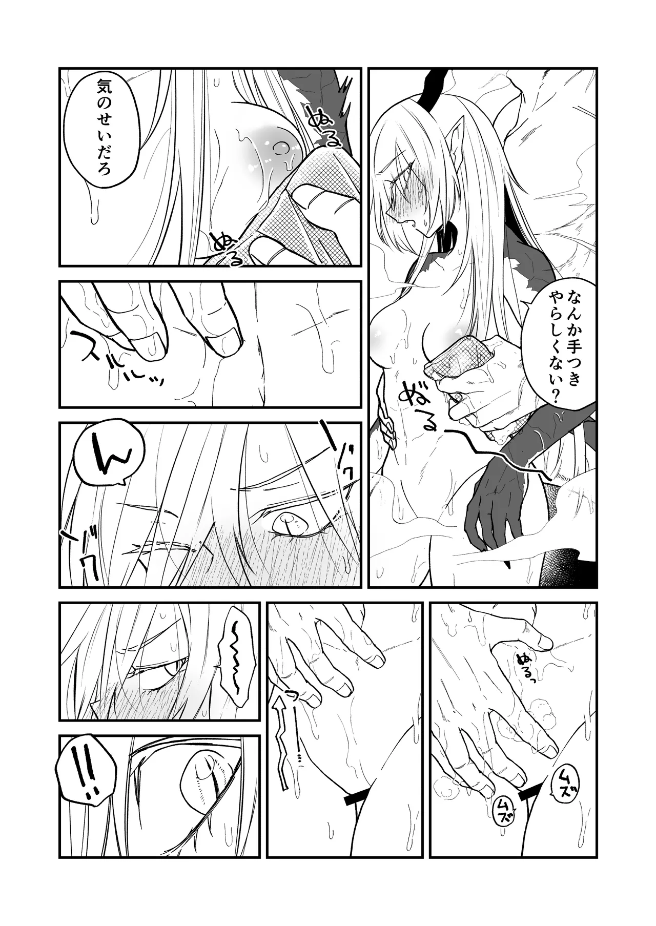 [Simauradou (Simaura)] Hidamari no ryuu, yugure no karasu Bangaihen Matome [Digital] 이미지 번호 84