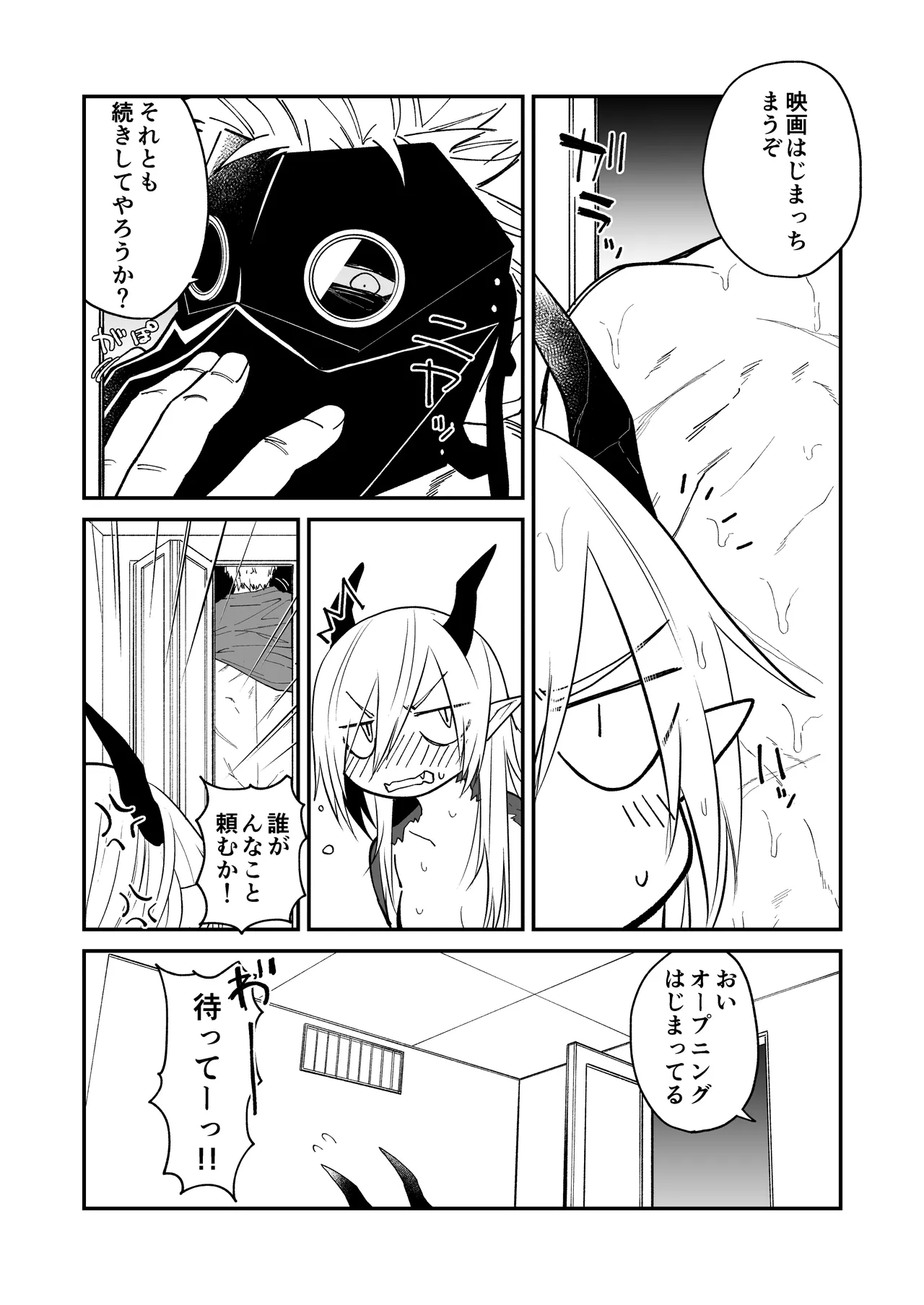 [Simauradou (Simaura)] Hidamari no ryuu, yugure no karasu Bangaihen Matome [Digital] 이미지 번호 86